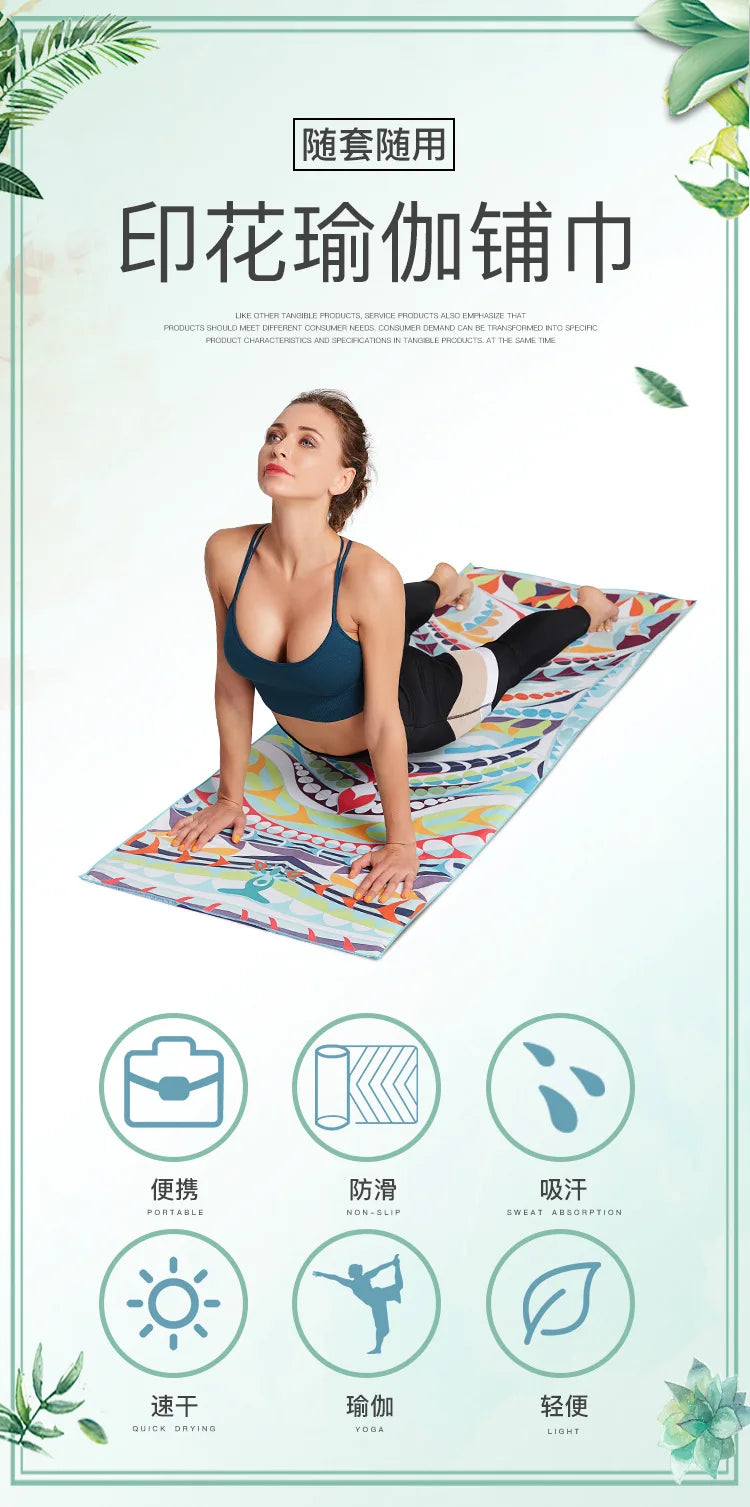 Yoga Mat Towel double-side Velvet Yoga Fitness Isolation Mat non-slip Folding Portable Sports Mat Towel Beach Quick Dry Towel